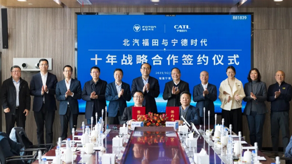 寧德時代攜手北汽福田，「十年之約」助推商用車電動化轉(zhuǎn)型